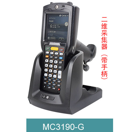 摩托罗拉（讯宝）zebra斑马MC3190手持终端红杏网免费视频在线观看