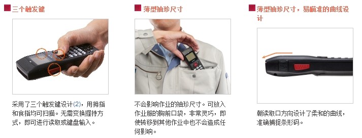 Denso BHT-900B红杏网免费视频在线观看外形设计