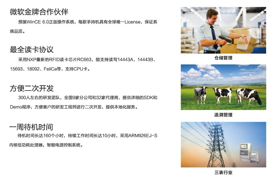 红杏网免费视频在线观看PDA9100的应用