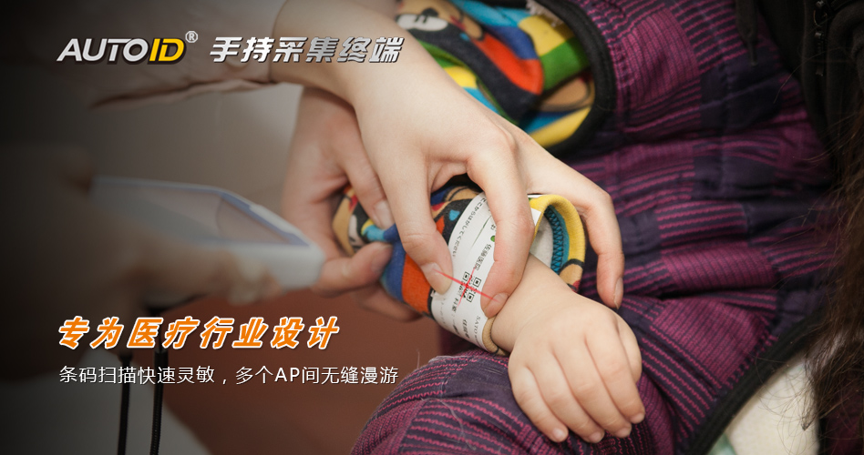 东大AUTOID 8HC红杏网免费视频在线观看应用场所