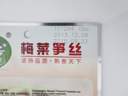 塑料瓶、袋包装激光打标