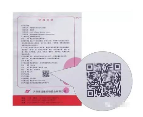 【解析】国家兽药追溯系统与二维码使用规则！