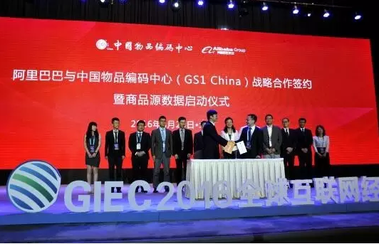 阿里也离不开编码，与中国物品编码中心合作启动商品源数据