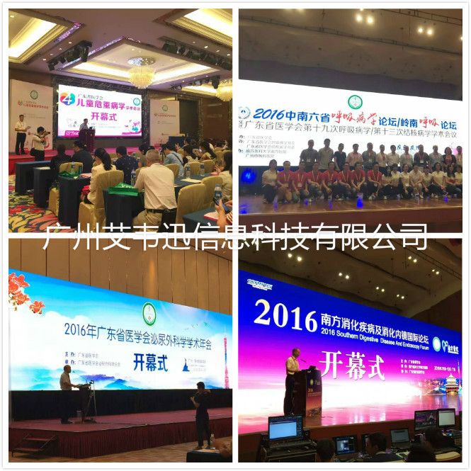 广州红杏网医疗标签胸卡纸定制