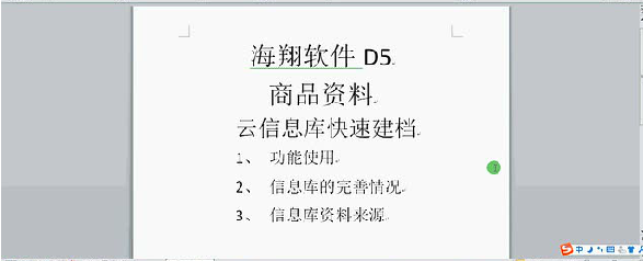 客户案例&mdash;&mdash;文体行业（文具、体育、玩具、礼品）采用条码软件管理系统