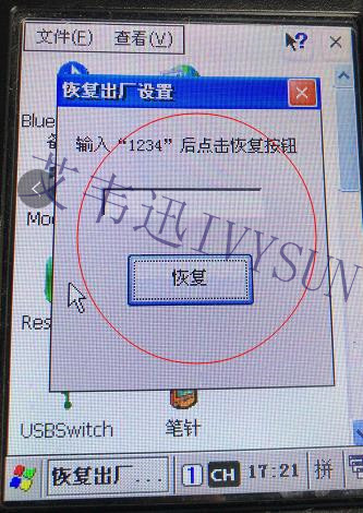 优博讯CE系统采集器常用设置--红杏网