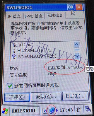 优博讯CE系统采集器常用设置--红杏网
