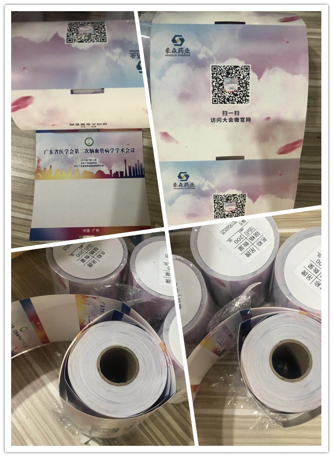 会议胸卡标签纸.jpg 会议胸卡标签纸.jpg