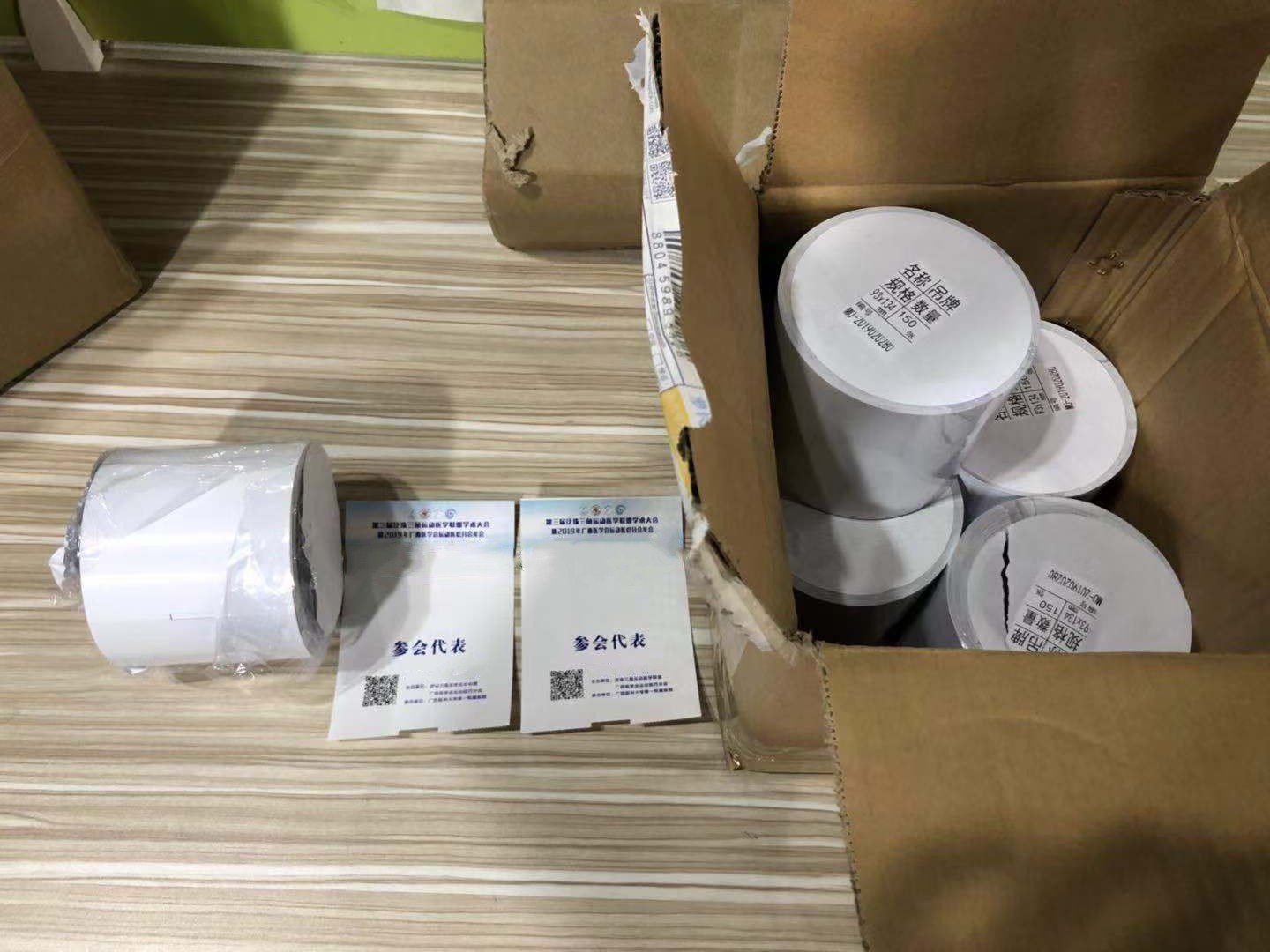 会议胸卡.jpg 会议胸卡.jpg