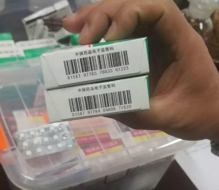 药品监管码，药监码.png