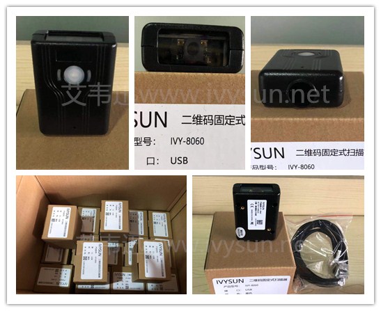 红杏网IVY-8060工业读码器.jpg