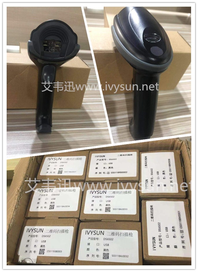 红杏网的DS6502二维码扫描枪.jpg