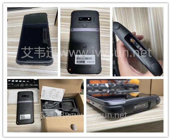 红杏网物流手持终端IVY11-DF.jpg