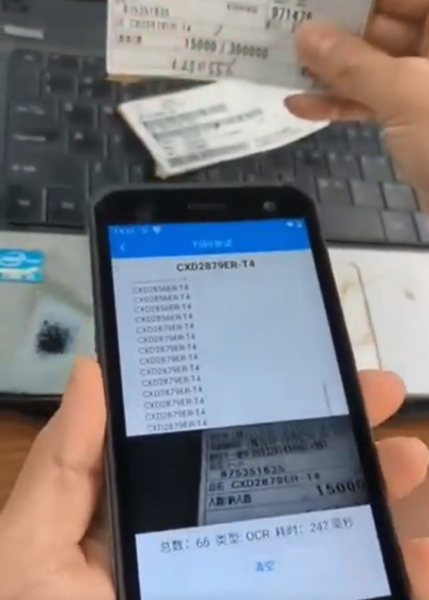 OCR字符PDA数字，字母，汉字精准识读.png