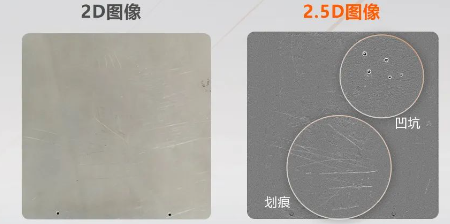铝制板材表面的划痕、点状或块状凹凸等缺陷.png