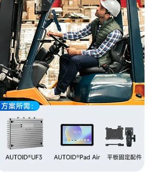场景二：读取托盘/地标/货物标签.png