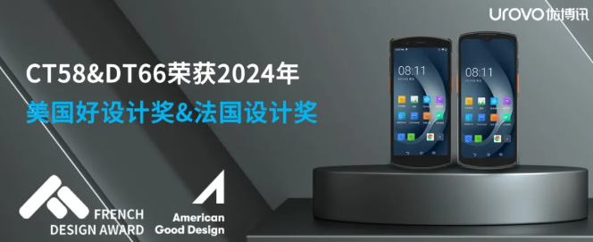 优博讯CT58、DT66手持终端.png